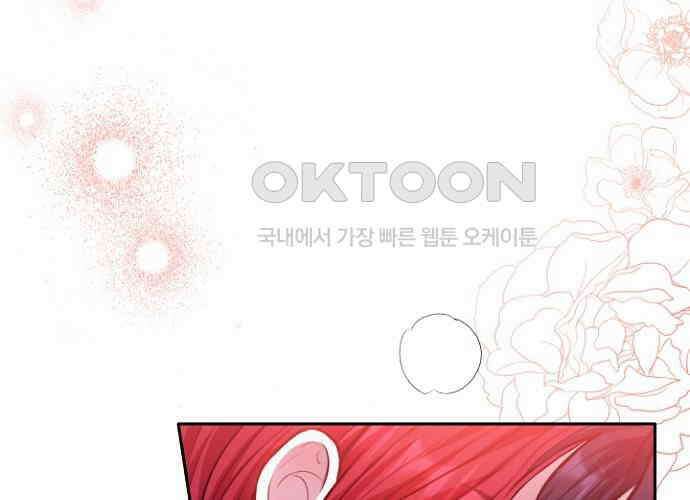 후궁의 초대 41화 37