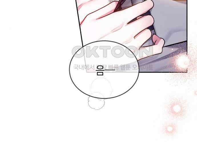 후궁의 초대 41화 39