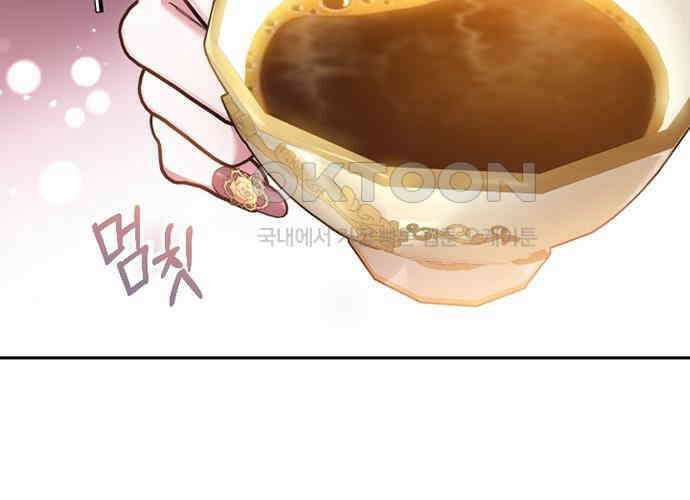 후궁의 초대 43화 5