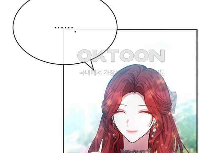 후궁의 초대 43화 11