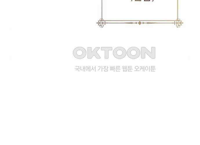 후궁의 초대 43화 13