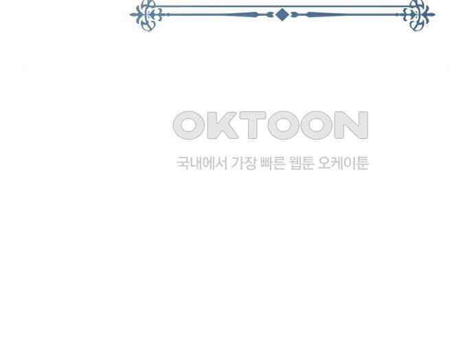 후궁의 초대 43화 17