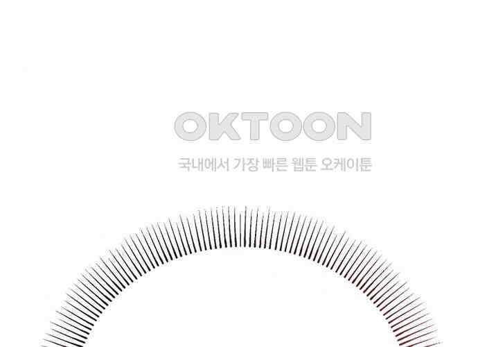 후궁의 초대 43화 18