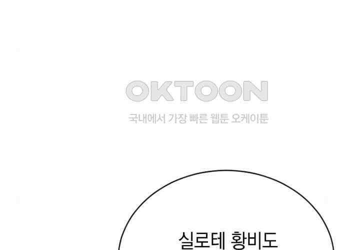 후궁의 초대 43화 22
