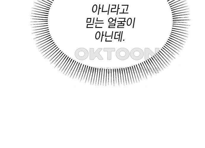 후궁의 초대 43화 30
