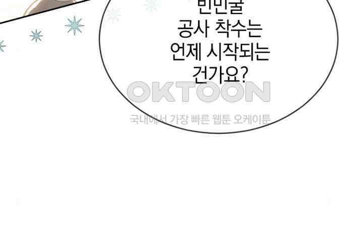 후궁의 초대 43화 36
