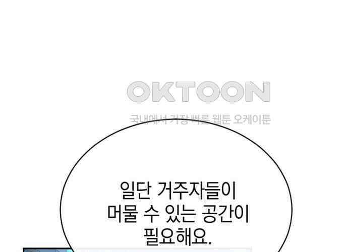 후궁의 초대 43화 37