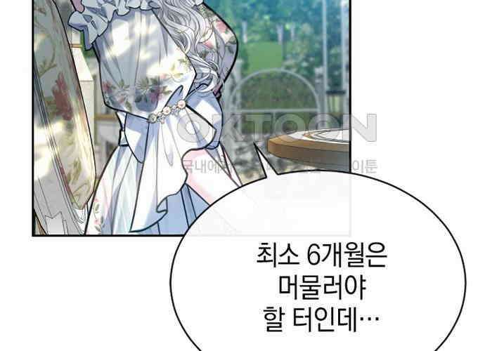 후궁의 초대 43화 39