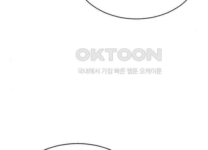 후궁의 초대 43화 40
