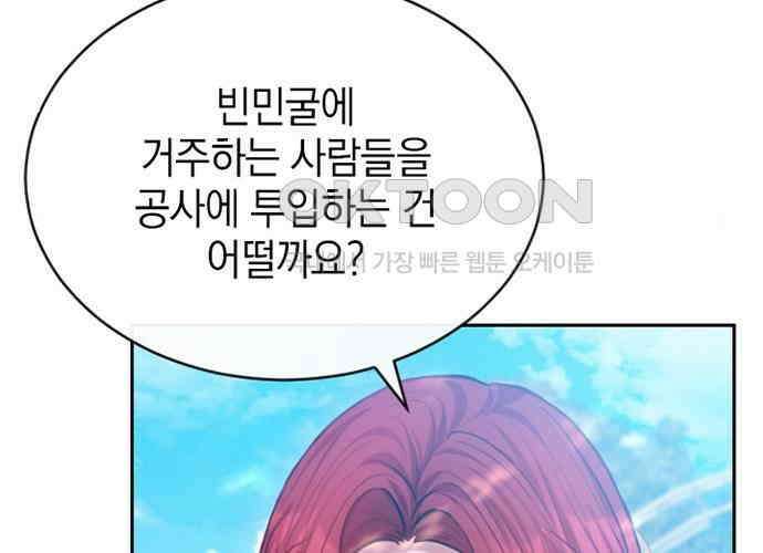 후궁의 초대 43화 41