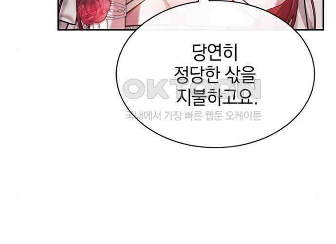 후궁의 초대 43화 43