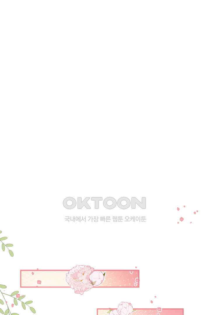 우리 아빠가 수상해 106화 1