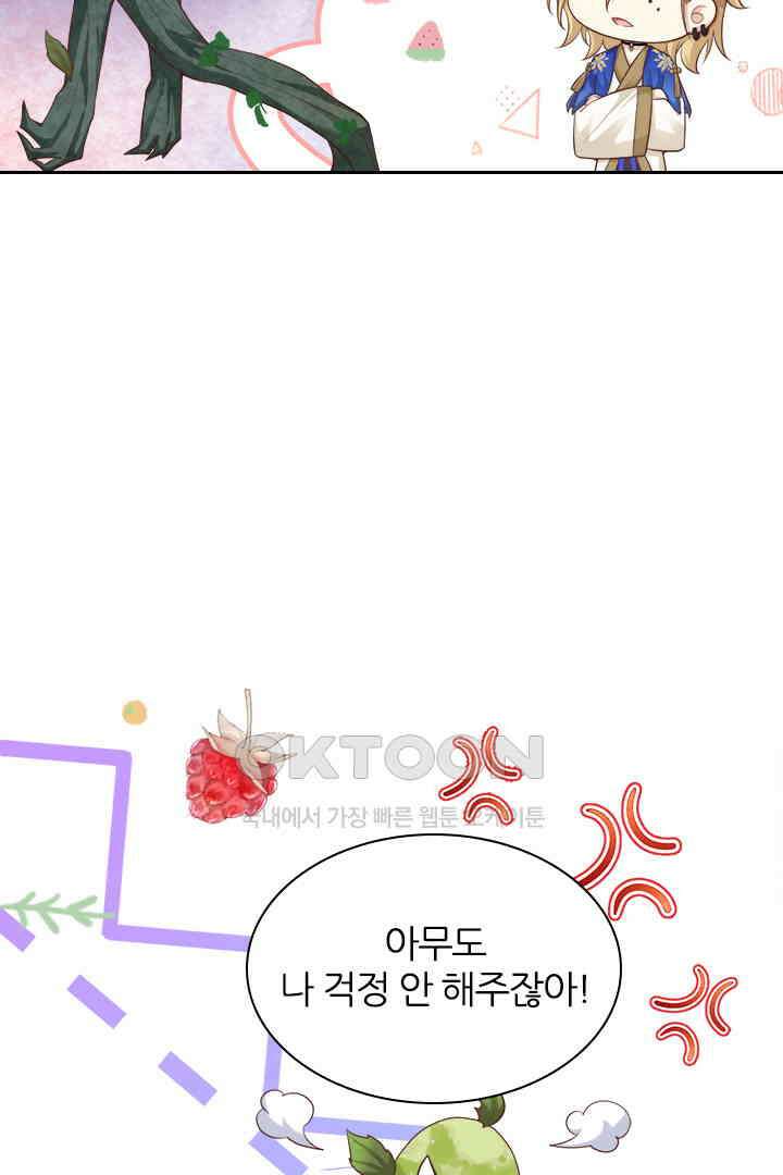 우리 아빠가 수상해 106화 4