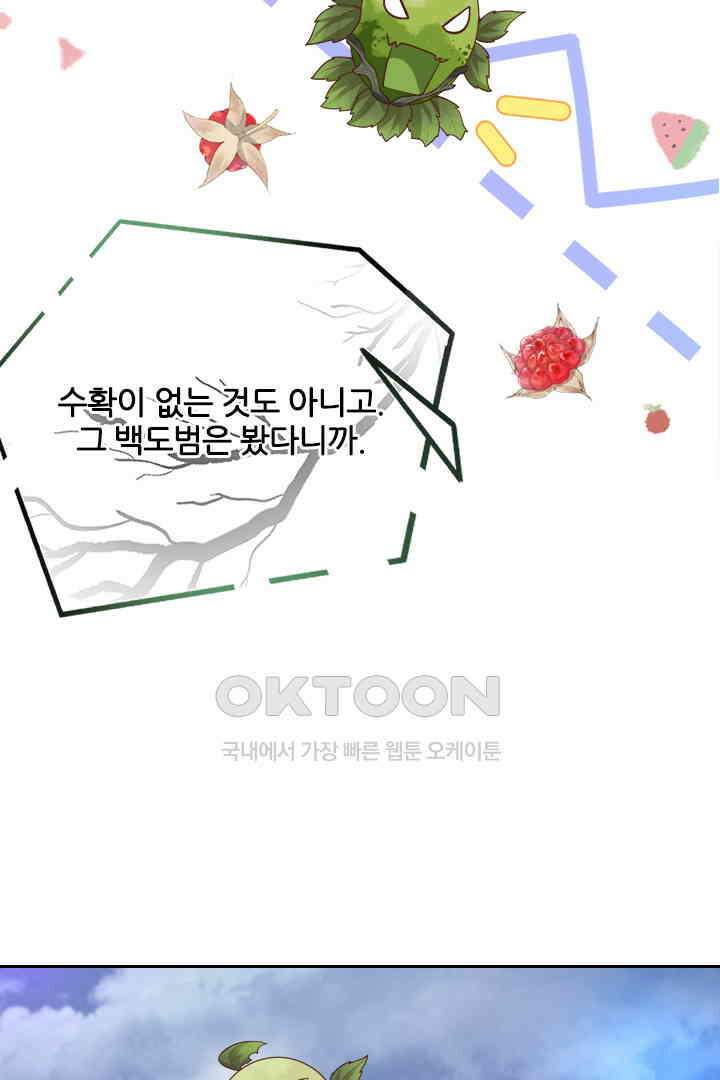 우리 아빠가 수상해 106화 5