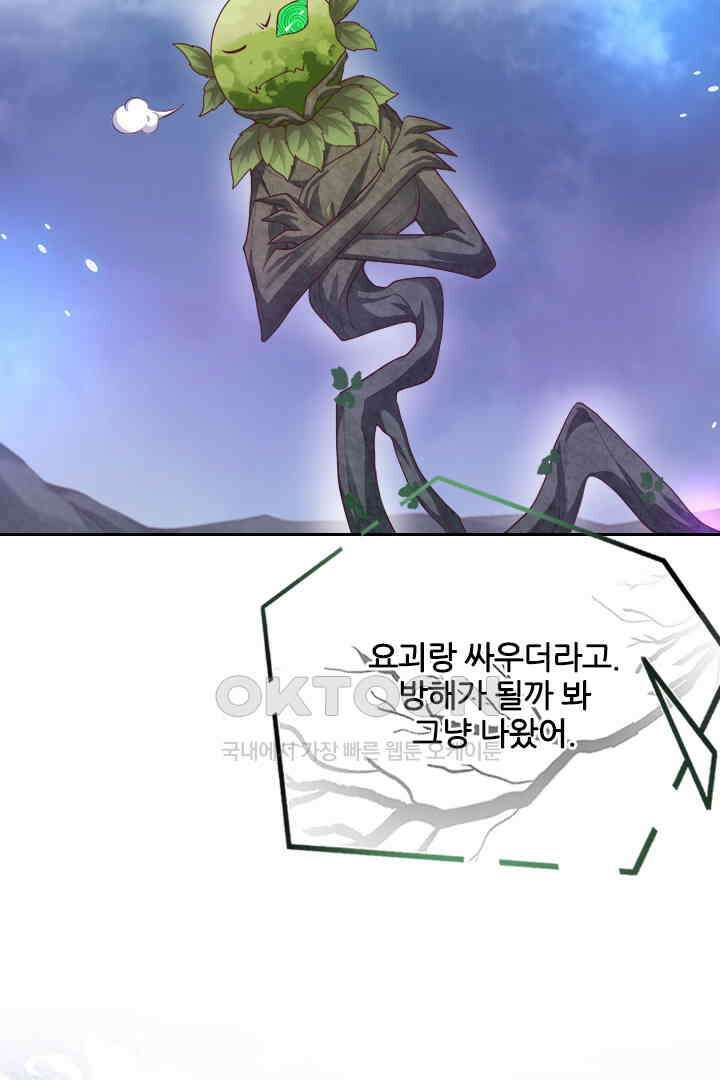 우리 아빠가 수상해 106화 6