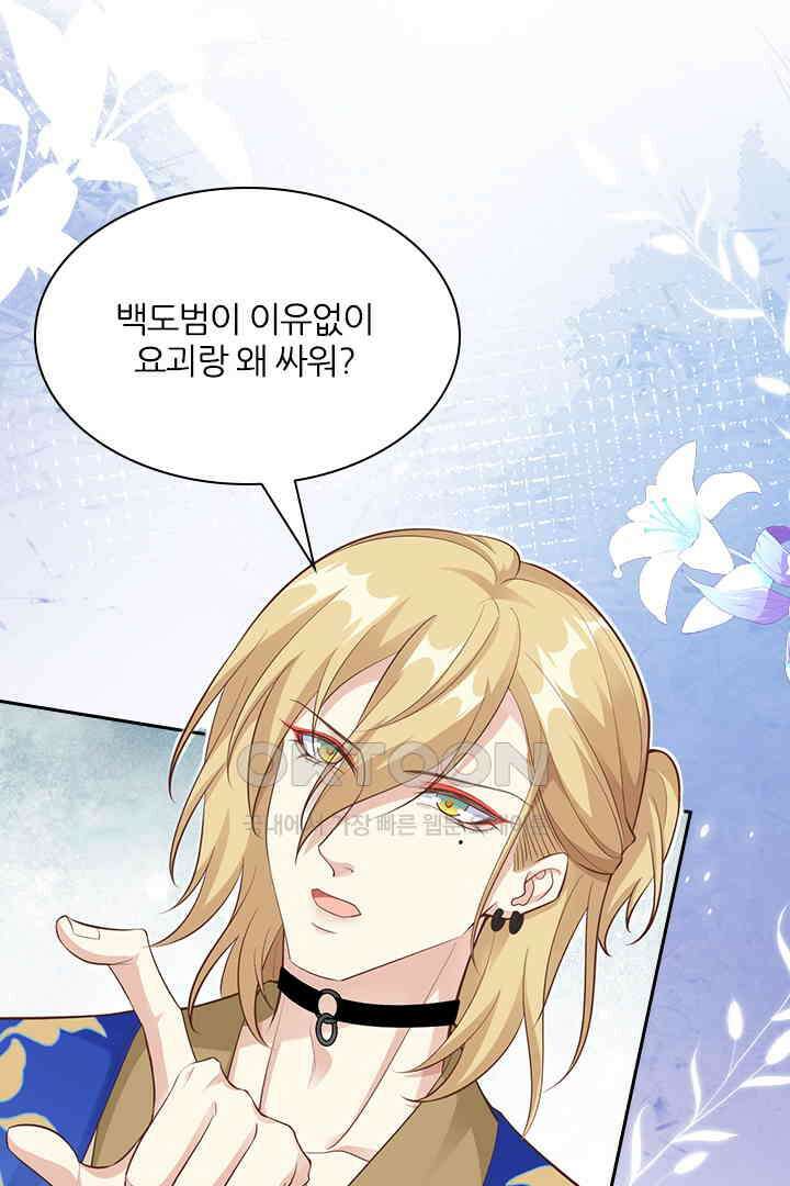 우리 아빠가 수상해 106화 7