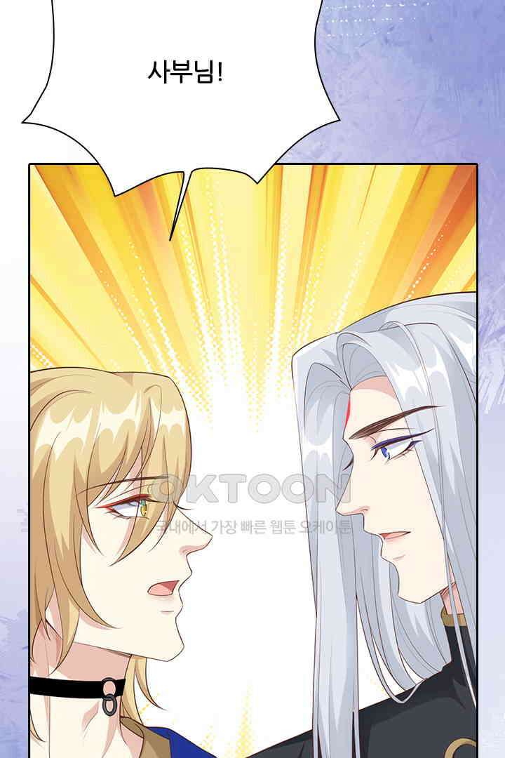 우리 아빠가 수상해 106화 10