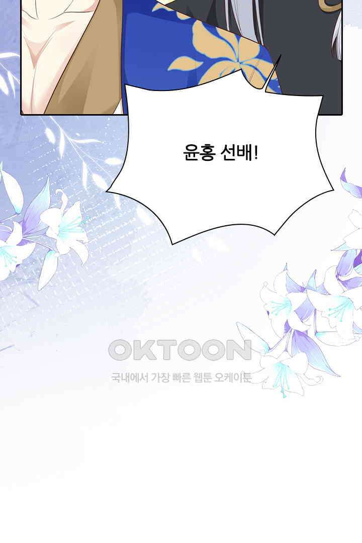 우리 아빠가 수상해 106화 11