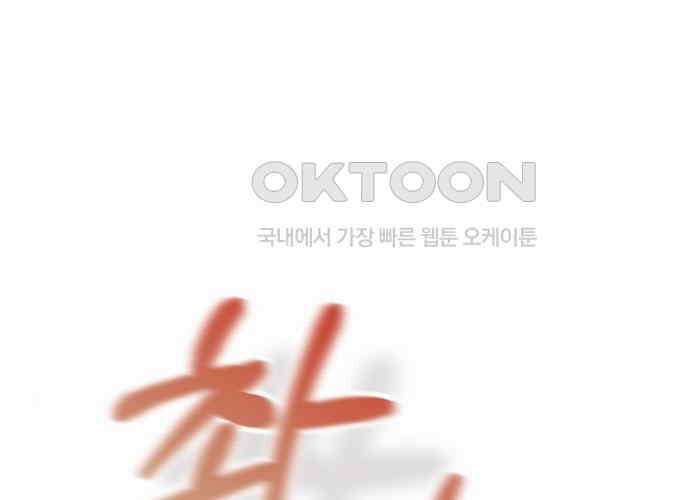 후궁의 초대 47화 2
