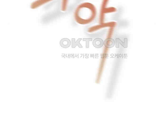 후궁의 초대 47화 3