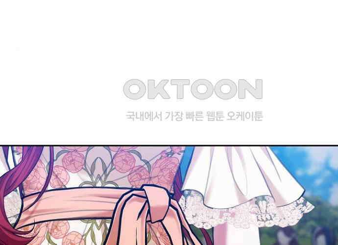 후궁의 초대 47화 4