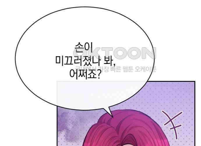 후궁의 초대 47화 7