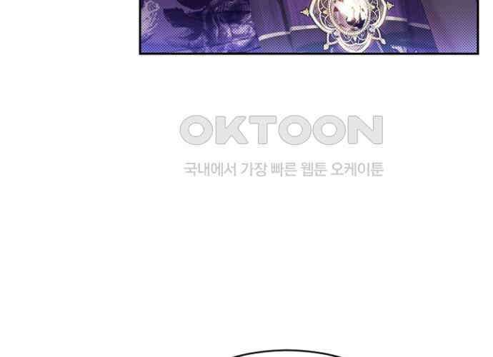 후궁의 초대 47화 9