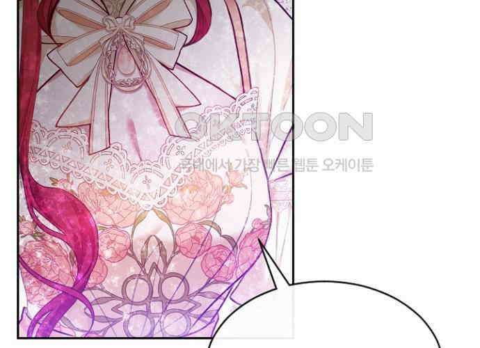 후궁의 초대 47화 11