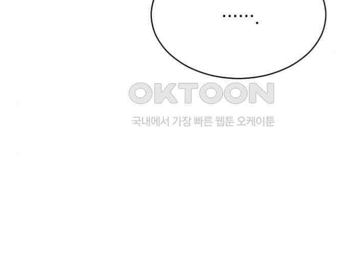 후궁의 초대 47화 12