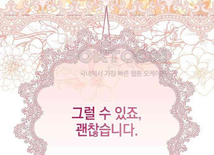 후궁의 초대 47화 17