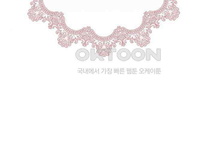 후궁의 초대 47화 18