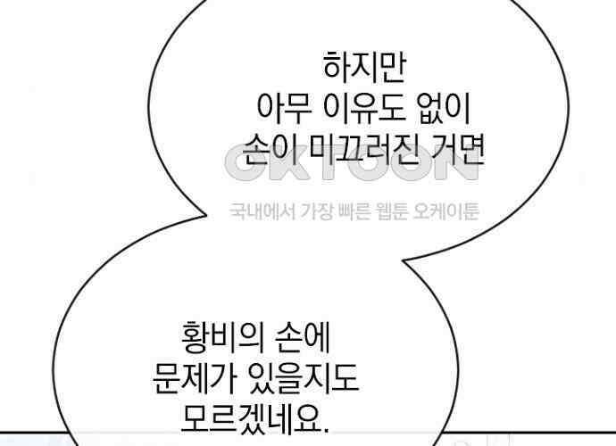 후궁의 초대 47화 20