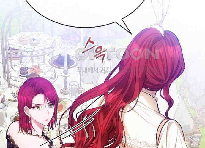 후궁의 초대 47화 21