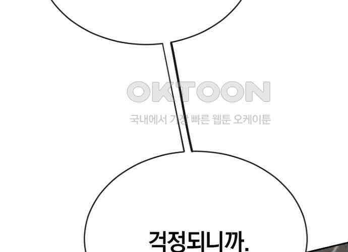 후궁의 초대 47화 23