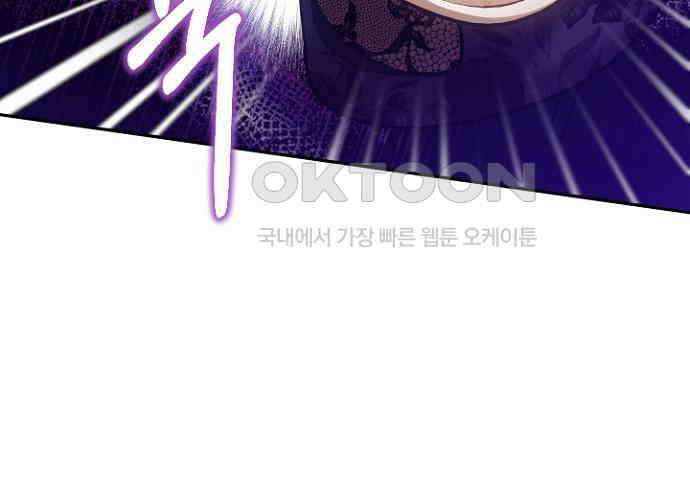 후궁의 초대 47화 25