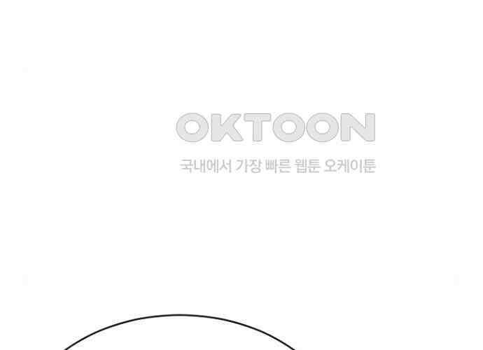 후궁의 초대 47화 29