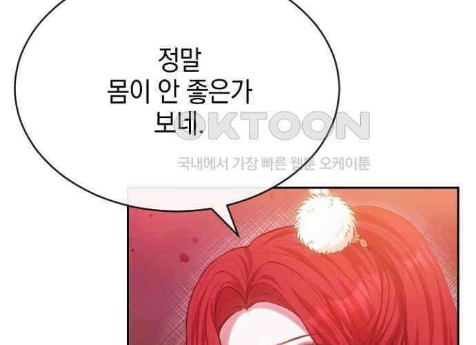 후궁의 초대 47화 30