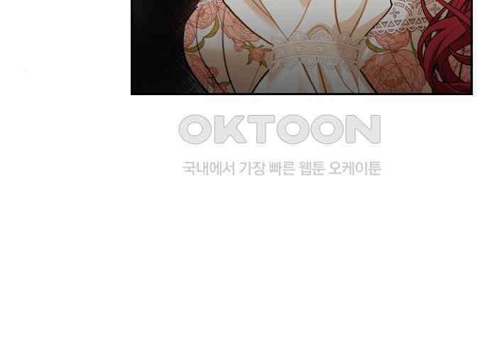 후궁의 초대 47화 32
