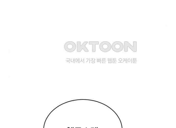 후궁의 초대 47화 33