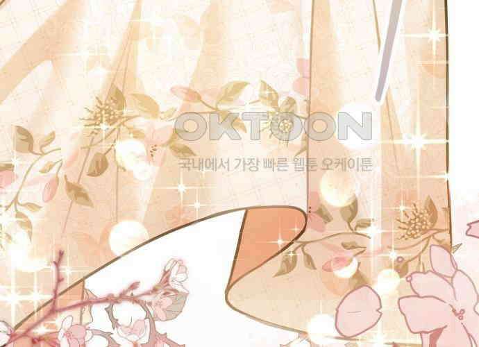 후궁의 초대 47화 39