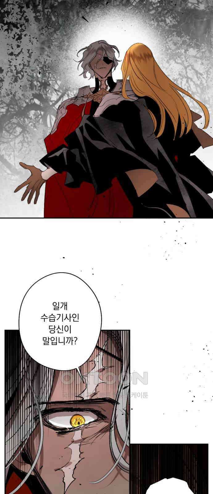 마왕의 고백 100화 미궁 속 다프네 ＃5 2