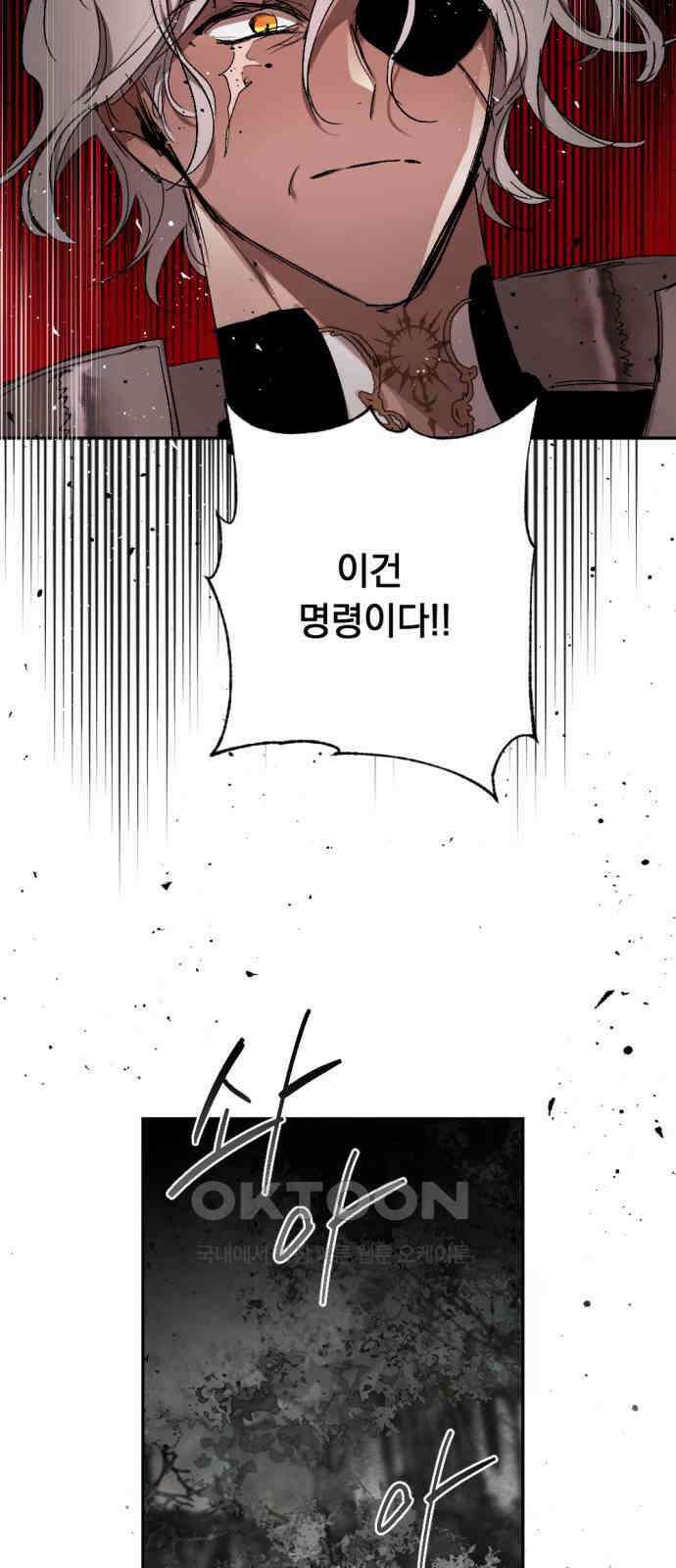 마왕의 고백 100화 미궁 속 다프네 ＃5 10