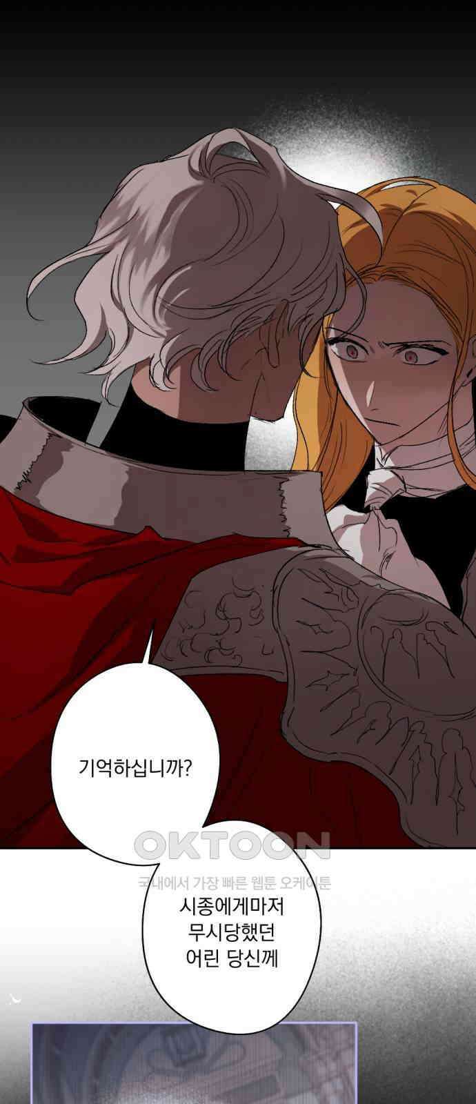 마왕의 고백 100화 미궁 속 다프네 ＃5 13