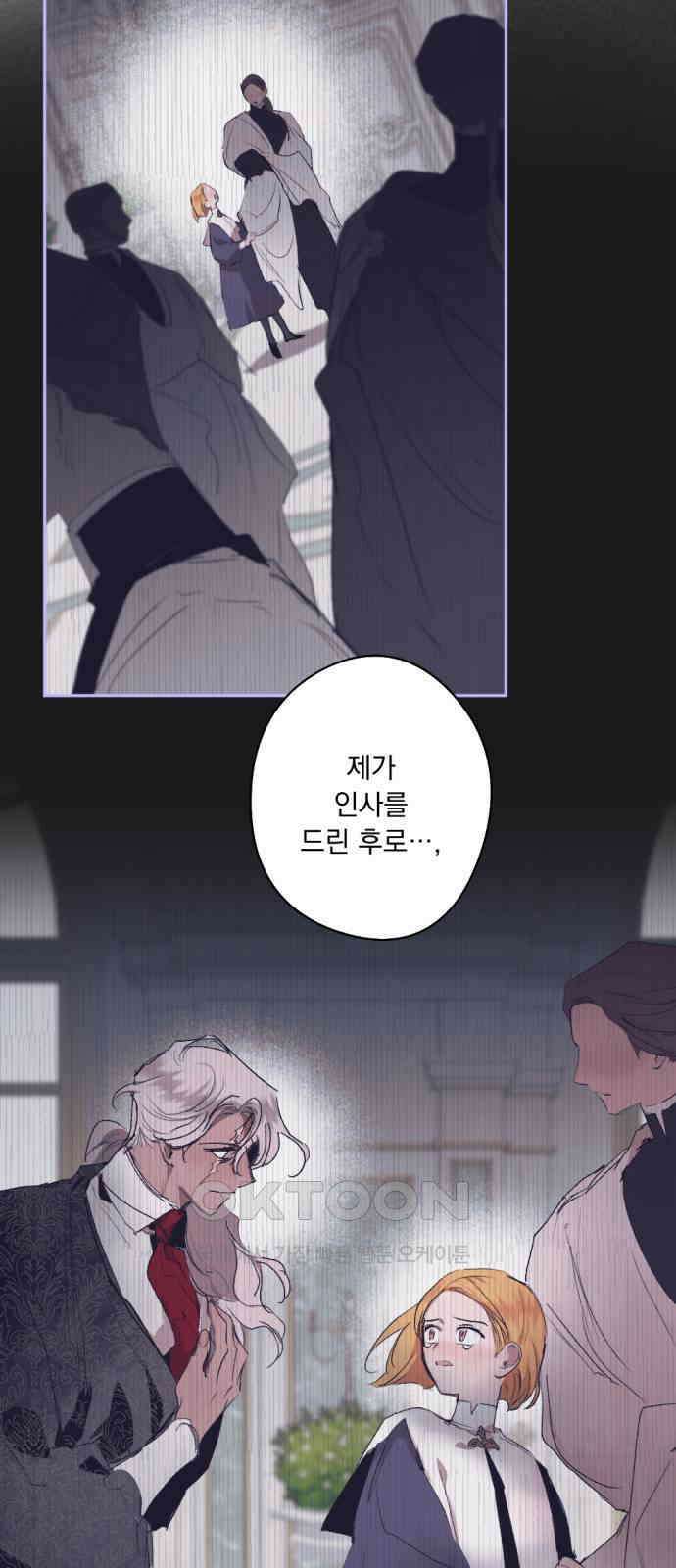 마왕의 고백 100화 미궁 속 다프네 ＃5 14