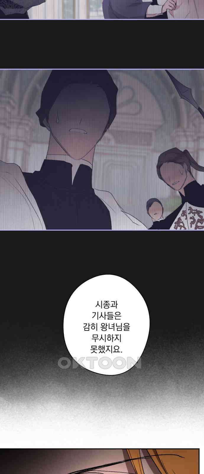 마왕의 고백 100화 미궁 속 다프네 ＃5 15