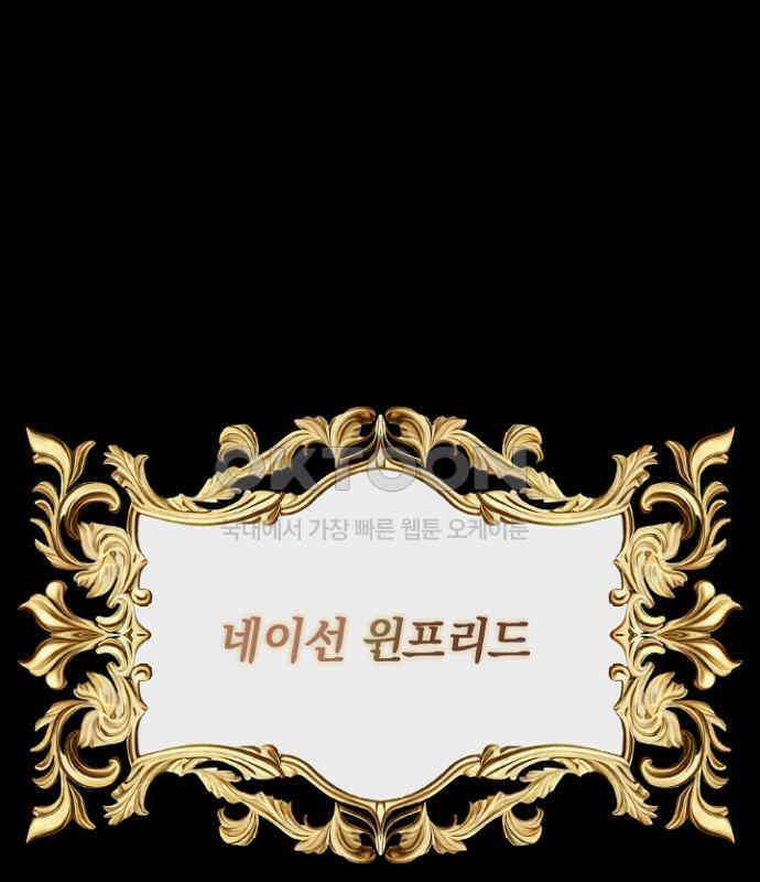 후궁의 초대 52화 1