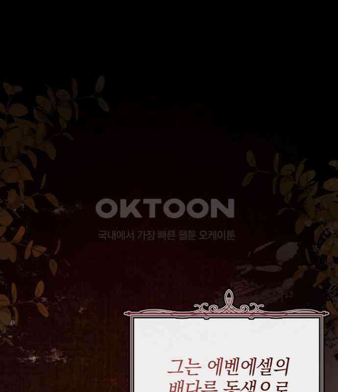 후궁의 초대 52화 2