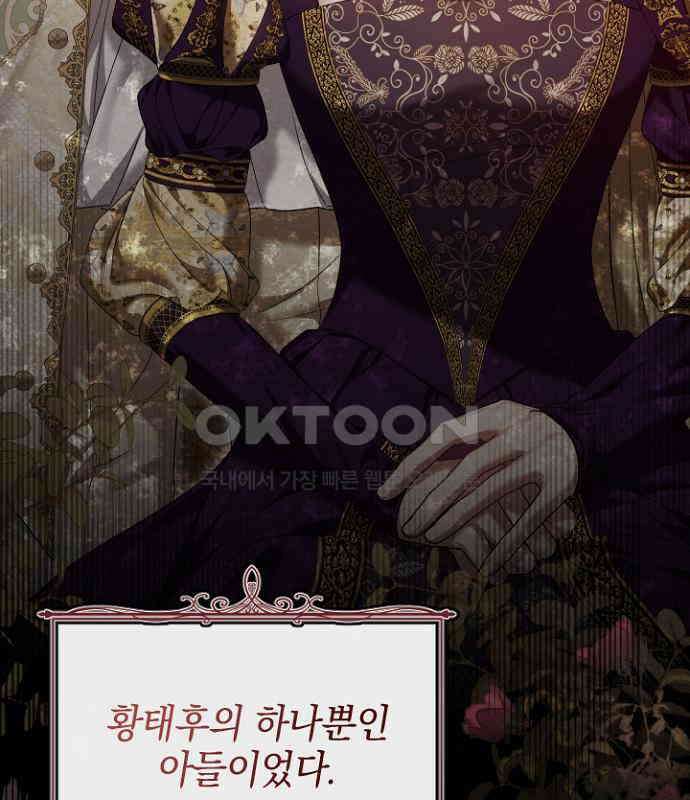 후궁의 초대 52화 5