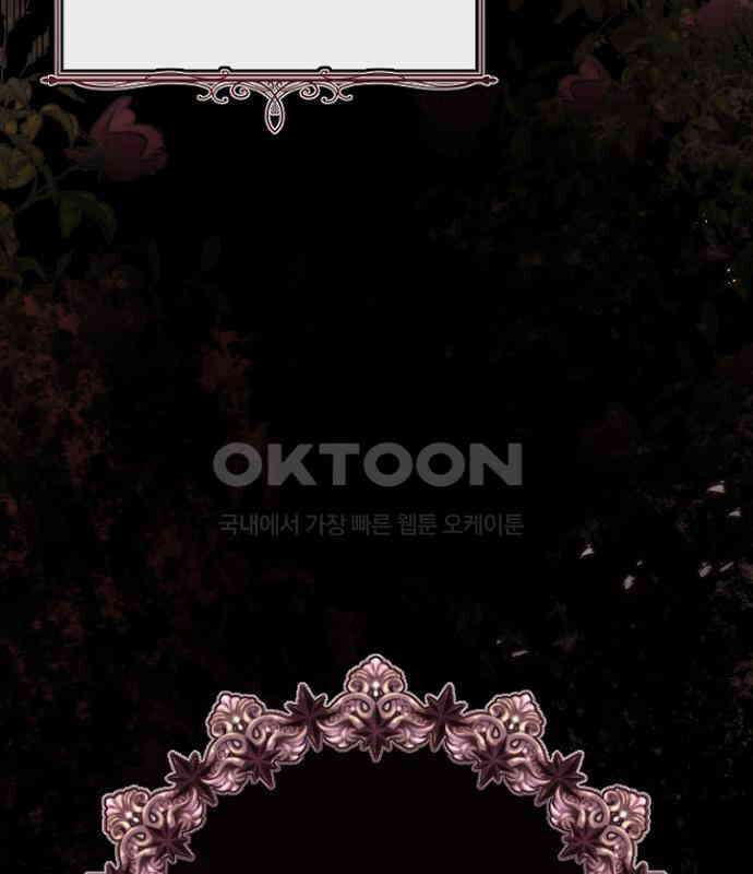 후궁의 초대 52화 6
