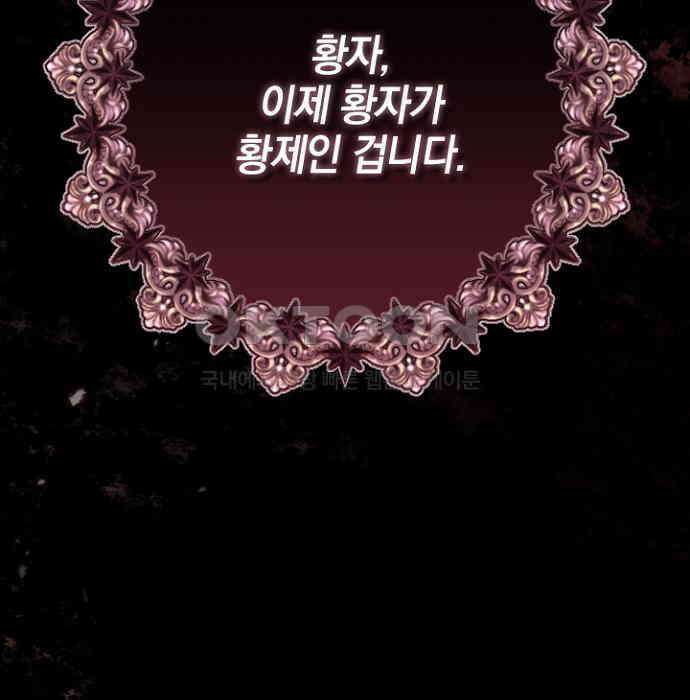 후궁의 초대 52화 7